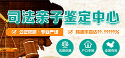 福州匿名DNA亲子鉴定去哪里做（推荐中正）