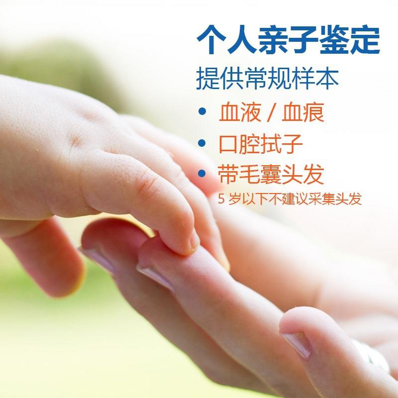 福州个人DNA亲子鉴定需要多少钱,福州隐私亲子鉴定需要的材料