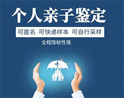 福州偷偷做亲子鉴定要如何办理，福州亲子鉴定需要的条件和材料有哪些