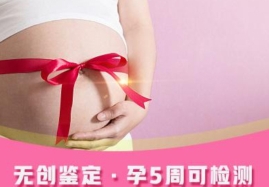 福州产前亲子鉴定大概多少钱,福州孕期亲子鉴定怎么做