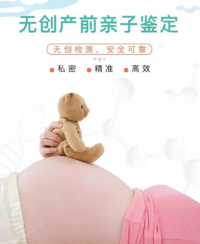 福州孕期亲子鉴定需要什么手续,福州权威产前亲子鉴定中心哪里有